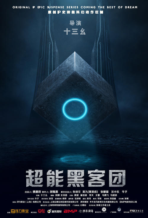 办假的巴金和达格南学院文凭